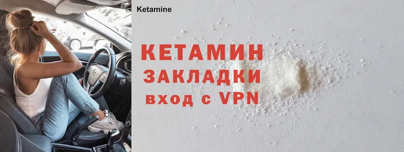 КЕТАМИН ketamine  Зеленокумск 